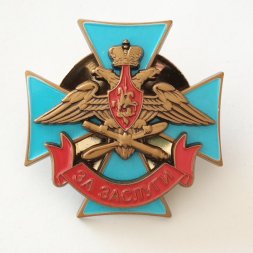 Знак ВКС "За заслуги", с удостоверением