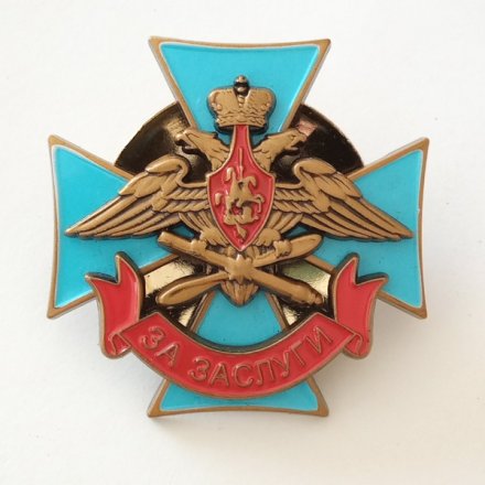 Знак ВКС &quot;За заслуги&quot;, с удостоверением