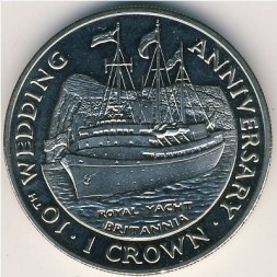 Гибралтар 1 крона 1991 год - Королевская яхта Britannia