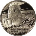 Беларусь 1 рубль 2001 год - Каменецкая вежа