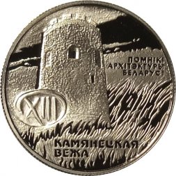 Беларусь 1 рубль 2001 год - Каменецкая вежа