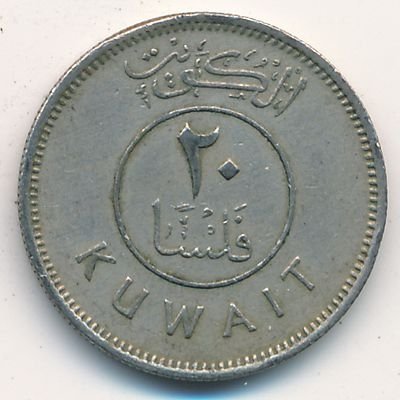 Кувейт 20 филсов 1971 год