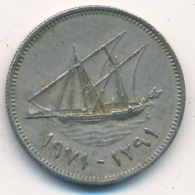 Кувейт 20 филсов 1971 год