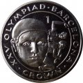Гибралтар 1 крона 1992 год - XXV Летние Олимпийские игры, Барселона 1992. Борьба
