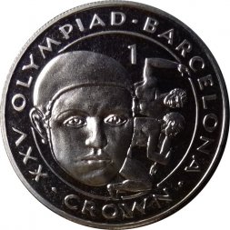 Гибралтар 1 крона 1992 год - XXV Летние Олимпийские игры, Барселона 1992. Борьба