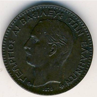 Греция 1 лептон 1878 год