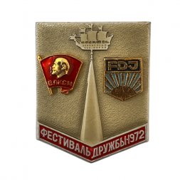 Значок. Фестиваль дружбы ВЛКСМ СССР - 1972 год