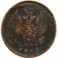 Деньга 1819 год ЕМ-НМ Александр I (1801—1825) - VF