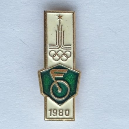 Значок. Серия Олимпиада-80. Москва. Велоспорт