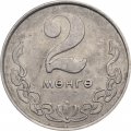 Монголия 2 мунгу 1970 год
