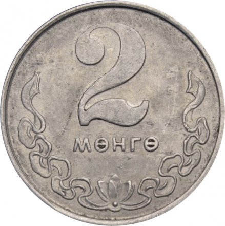 Монголия 2 мунгу 1970 год