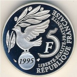Франция 5 франков 1995 год - 50-летие ООН