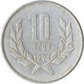 Армения 10 драм 1994 год