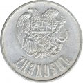 Армения 10 драм 1994 год