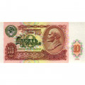 СССР 10 рублей 1991 год - AU