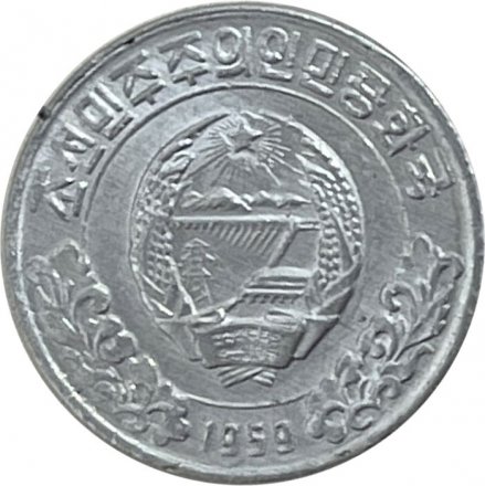 Северная Корея 1 чон 1959 год (Без звезды на реверсе)