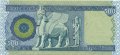 Ирак 500 динаров 2004 год - UNC