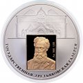 Россия 3 рубля 2006 год СПМД - 150 лет основания Государственной Третьяковской галереи