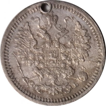 5 копеек 1861 год СПБ ФБ Александр II (1855—1881) - отверстие - VF
