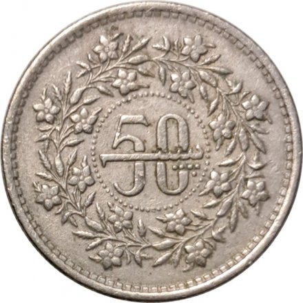 Пакистан 50 пайс 1984 год