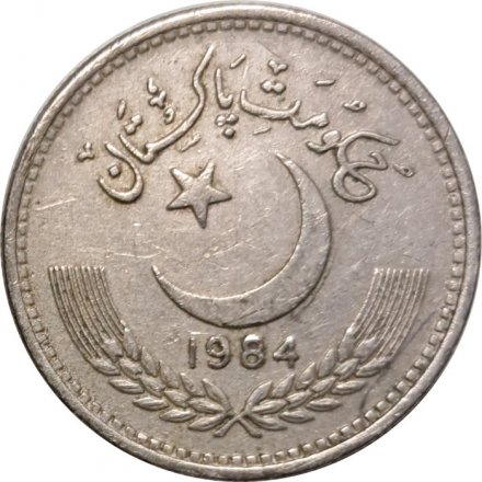 Пакистан 50 пайс 1984 год