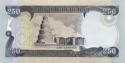 Ирак 250 динаров 2013 год - Астролябия. Руины Большой мечети