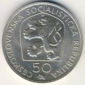 Чехословакия 50 крон 1972 год - Йозеф Вацлав Мысльбек