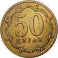 Таджикистан 50 дирам 2006 год (не магнетик)