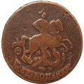 2 копейки 1765 год ММ Екатерина II (1762 - 1796) - VF