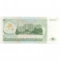 Приднестровье 50 рублей (купон) 1993 год - XF