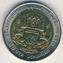 Таиланд 10 бат 1998 год