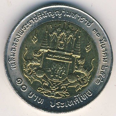 Таиланд 10 бат 1998 год