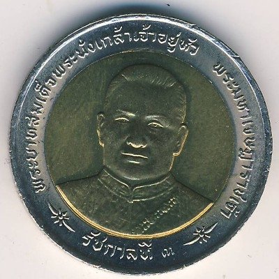 Таиланд 10 бат 1998 год