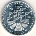 Италия 500 лир 1985 год - Итальянское президентство в Европейском экономическом сообществе (BU)