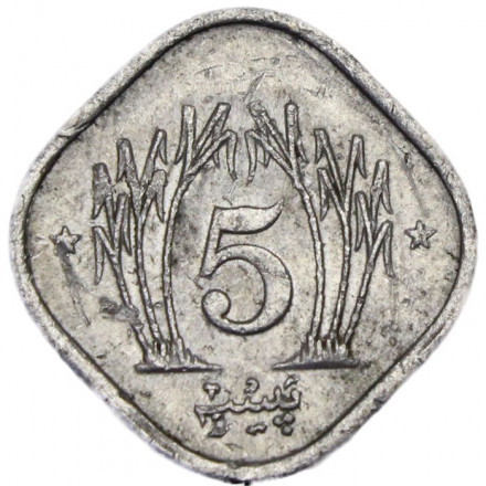 Пакистан 5 пайс 1984 год