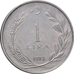 Турция 1 лира 1973 год