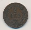 Швеция 2 эре 1867 год
