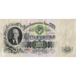 СССР 100 рублей 1947 год - (16 лент в гербе) - VF-