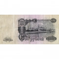 СССР 100 рублей 1947 год - (16 лент в гербе) - VF-