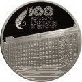 Беларусь 1 рубль 2021 год - 100 лет Белорусскому государственному университету