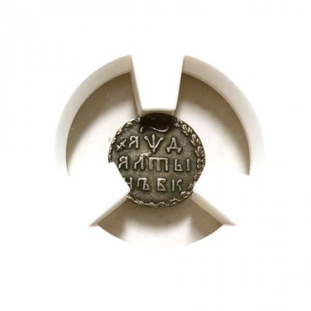 Алтын 1704 год БК Пётр I (1699 - 1725) - обозначение даты &quot;ЯѰД&quot; - AU - в слабе ННР