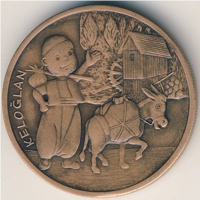 Турция 10 лир 2009 год
