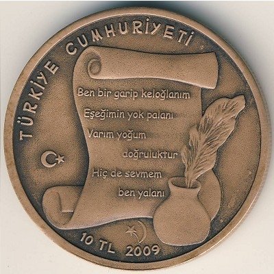 Турция 10 лир 2009 год
