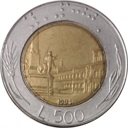Италия 500 лир 1991 год - Квиринальский дворец