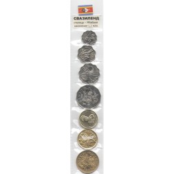 Набор из 7 монет Свазиленд 1999-2007 год (в запайке)