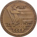 Настольная медаль VIII летняя спартакиада народов СССР, 1983 г. (в коробке)
