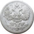 15 копеек 1907 год СПБ ЭБ Николай II (1894—1917) - VF-