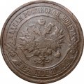 2 копейки 1913 год СПБ Николай II (1894 - 1917) - F+