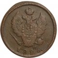 2 копейки 1826 год КМ АМ Николай I (1825—1855) - XF-