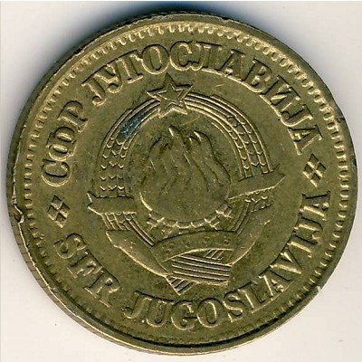 Югославия 20 пар 1978 год